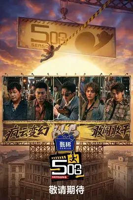 云端食堂 热播综艺免费观看