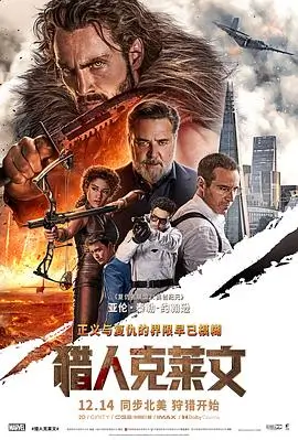 边境来客 高清电影在线观看